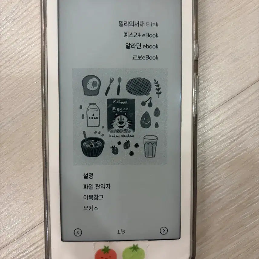 [BUNJANG] Daeyon Comma E-reader / 대연 이북리더기 콤마