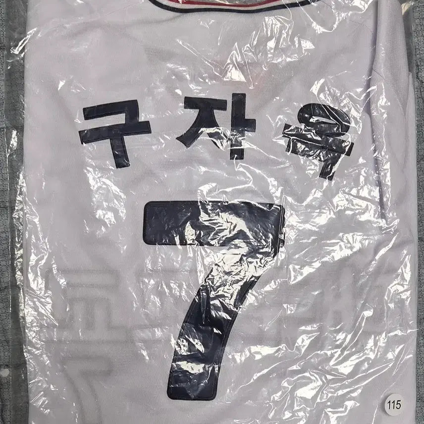 [BUNJANG] Daegu High School Gu Ja-wook Retro Baseball Jersey (Size 115) / 대구고 구자욱 복고유니폼 115