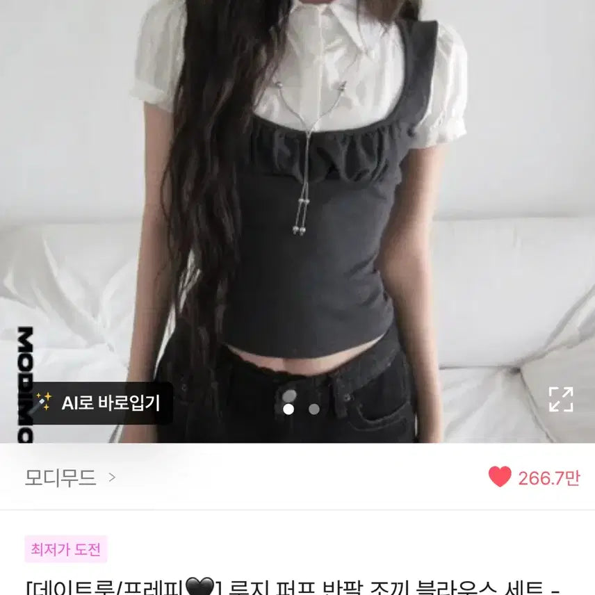 [BUNJANG] Modi Mood Rouge Puff Short Sleeve Vest Blouse Preppy / 모디무드 루지 퍼프 반팔 조끼 블라우스 프레피 (에이블리지그재그)