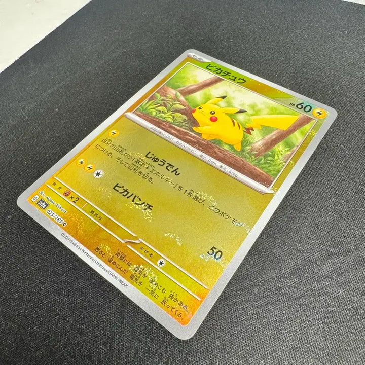 [BUNJANG] Pikachu C Monster Ball Mirror Pokemon Card 151 (Japanese) / 일본판 피카츄 C 몬스터볼 미러 포켓몬 카드 151