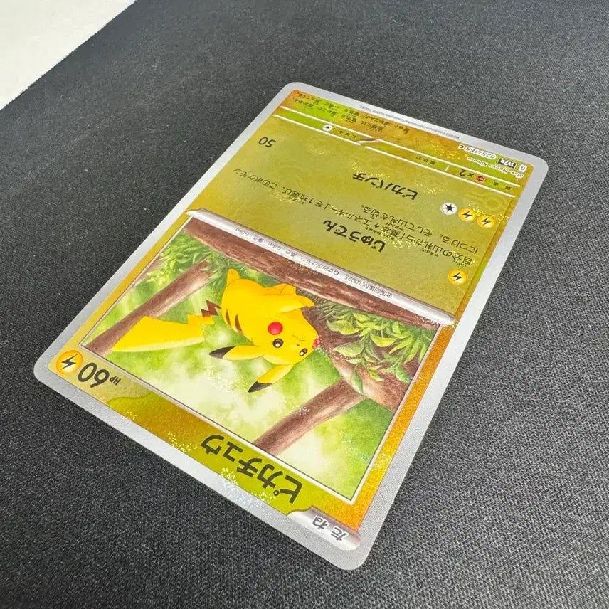[BUNJANG] Pikachu C Monster Ball Mirror Pokemon Card 151 (Japanese) / 일본판 피카츄 C 몬스터볼 미러 포켓몬 카드 151