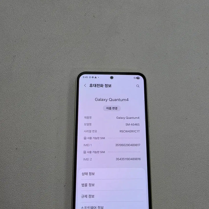 [BUNJANG] Samsung Galaxy Quantum 4 128GB Lime (Excellent Condition) / 갤럭시 퀀텀4 라임 SS급 무잔상 정상공기기 중고폰