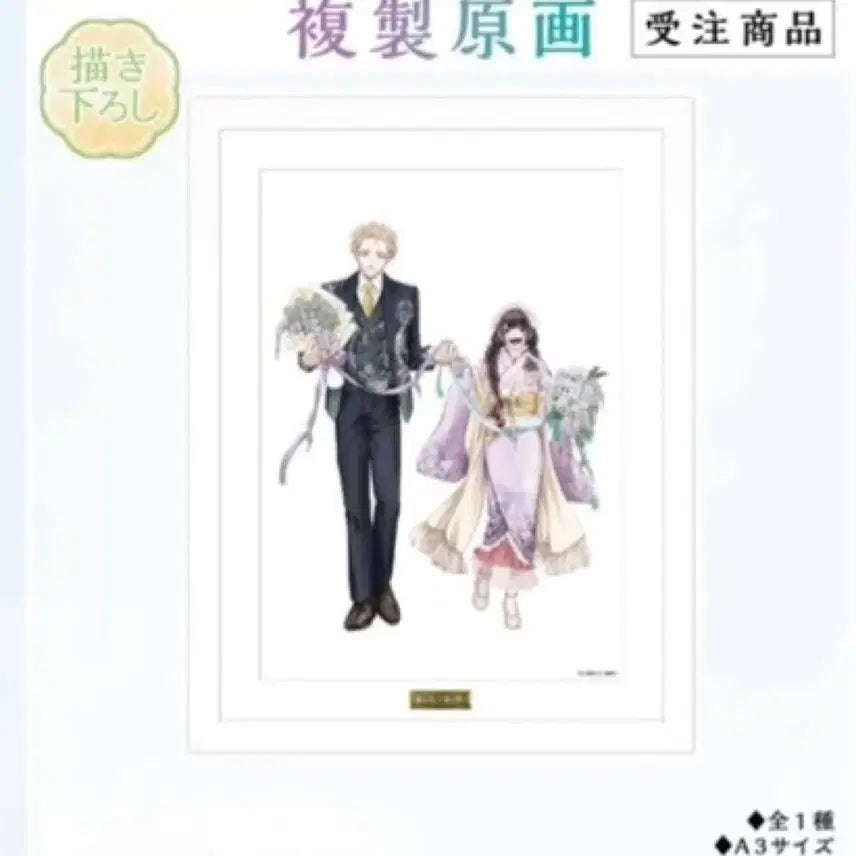[BUNJANG] Boutique Blooming Artwork Reproduction Rintaro Waguuri / 향기로운 꽃은 늠름하게 핀다 팝업 굿즈 와구리 린타로 복제 원화