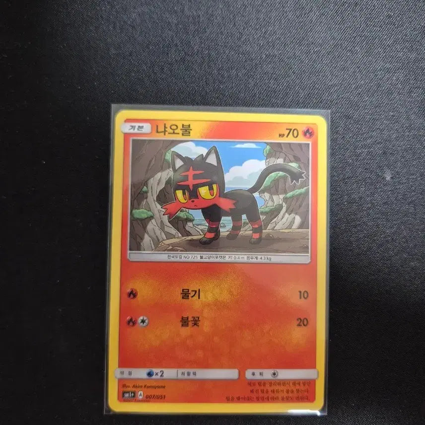 [BUNJANG] Pokemon Card Nyahoobul 07/051 / 포켓몬카드 냐오불 07/051