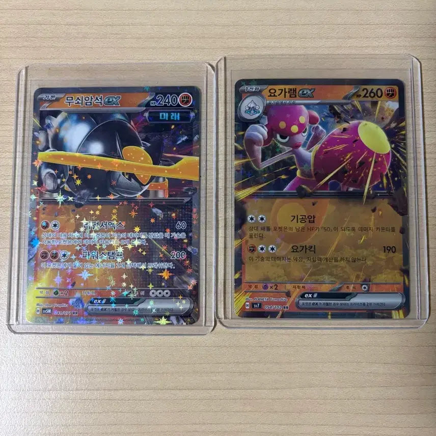 [BUNJANG] Pokemon Card Iron Boulder, Yoga Ram ex RR / 포켓몬카드 무쇠암석,요가램 ex rr