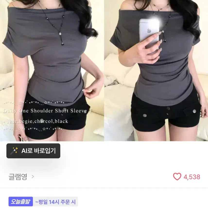 [BUNJANG] One Shoulder Top with Side Shirring and Curved Hem / 옆셔링 밑단굴림 원숄더