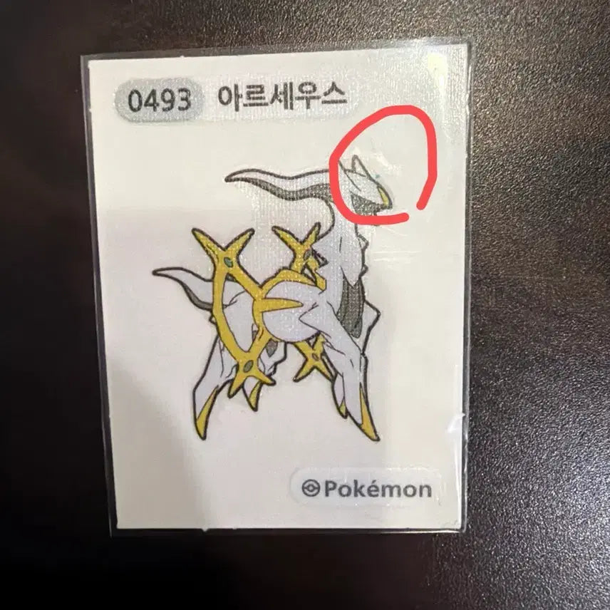 [BUNJANG] Pokemon Bread Stickers Bundle Set (Lucario, Arceus) / 일괄) 포켓몬 빵 띠부실 노란 메가루카리오,아르세우스