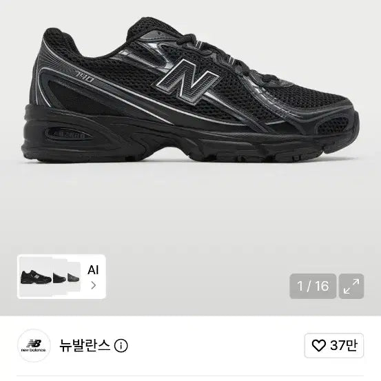 [BUNJANG] New Balance 740 Sneaker / 뉴발란스 740