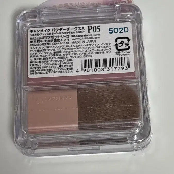 [BUNJANG] Canmake Powder Cheeks P05 / 캔메이크 파우더 치크 P05