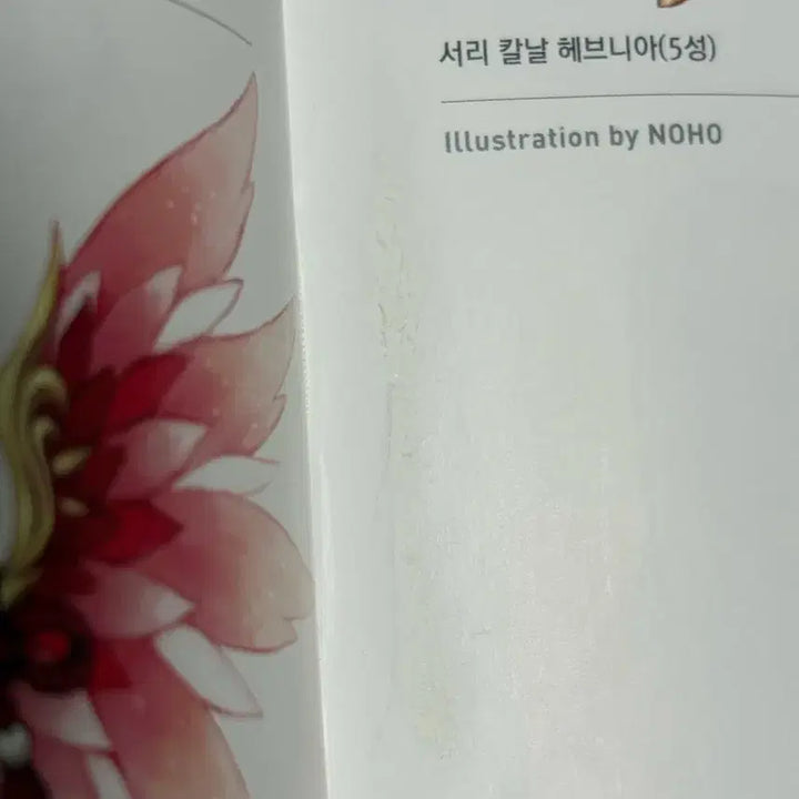 [BUNJANG] Seven Knights Artbook Limited Edition 1, 2, 3 &amp; Regular Edition 1 Bundle / 세븐나이츠 아트븍 한정판 1,2,3 일반판 1 일괄판매합니다