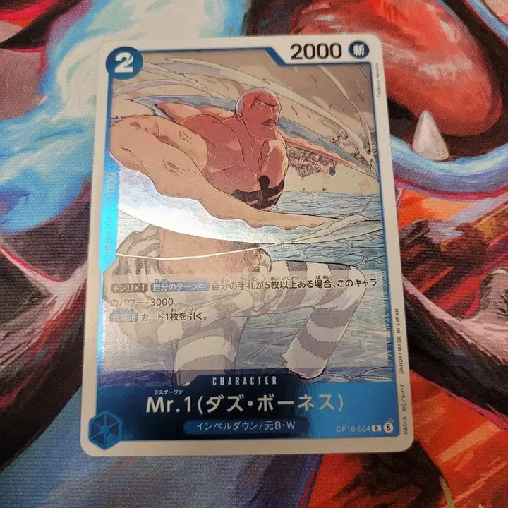 [BUNJANG] One Piece Card Game OP16 Set 054 / 원피스 카드 일판 op16 054