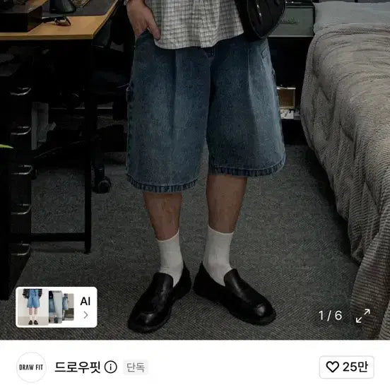 [BUNJANG] Drawfit x Dailyroom Bermuda Shorts / 드로우핏X데일리룸 버뮤다 팬츠