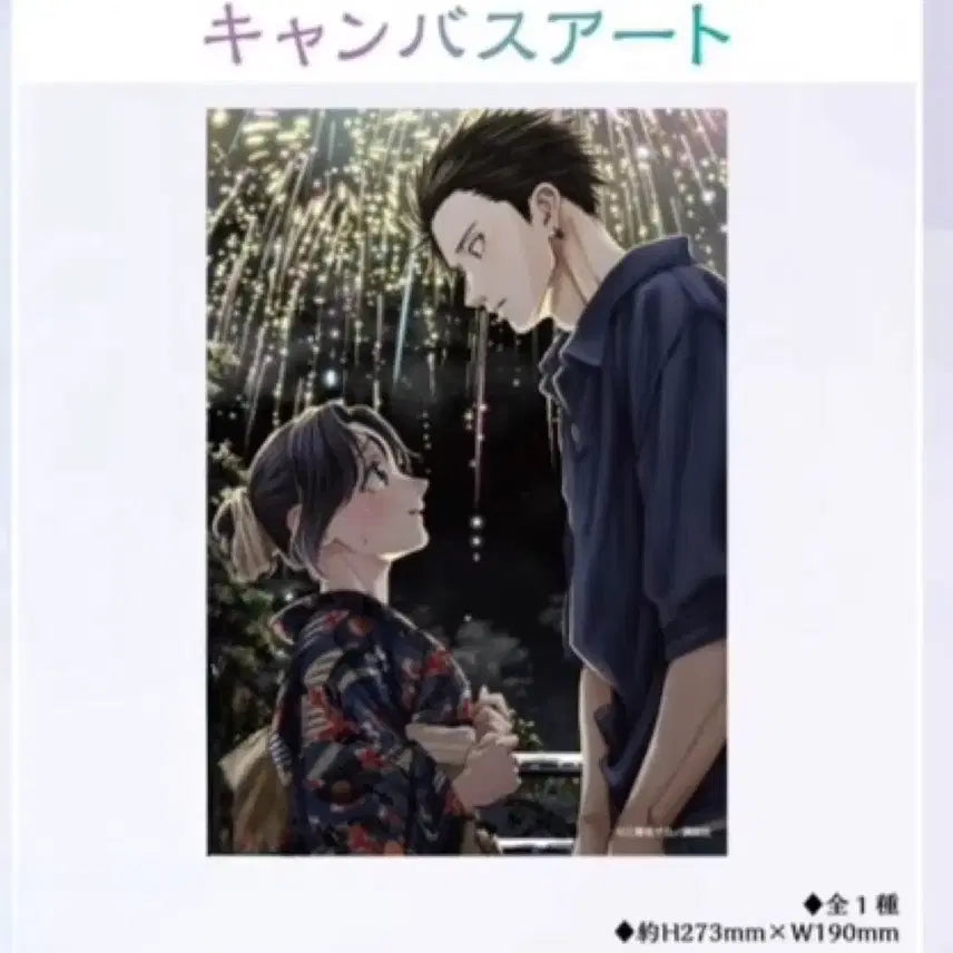 [BUNJANG] Waguri Rintaro Canvas Art - Fragrant Flowers Bloom Gallantly Pop-up Goods / 향기로운 꽃은 늠름하게 핀다 팝업 굿즈 와구리 린타로 캔버스 아트