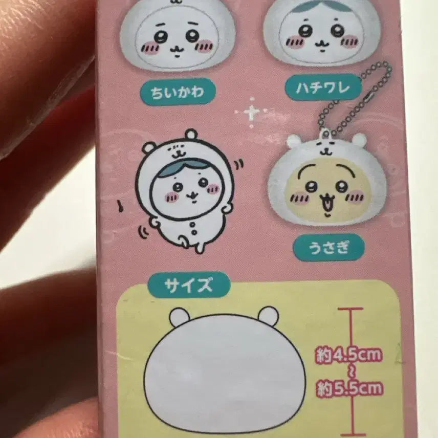 [BUNJANG] Nagano Market Random Bell Mascot / 나가노마켓 랜덤 방울 마스코트