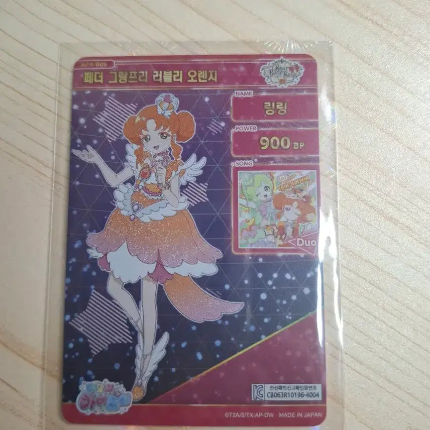 [BUNJANG] AIFREE Ring Ring Feather Grand Prix Lovely Orange Photocard / 아이프리 링링 페더 그랑프리 러블리 오렌지