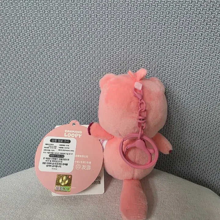 [BUNJANG] Zanmang Loopy Pink Keyring Plush Doll / 새상품) 잔망루피 키링 인형 핑크