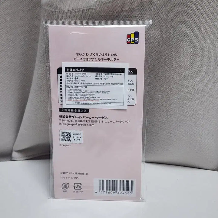 [BUNJANG] Chiikawa Kani Cherry Blossom Fairy Bead Acrylic Keychain Holder / 치이카와 카니 벚꽃 요정 비즈 아크릴 키링 킬홀더