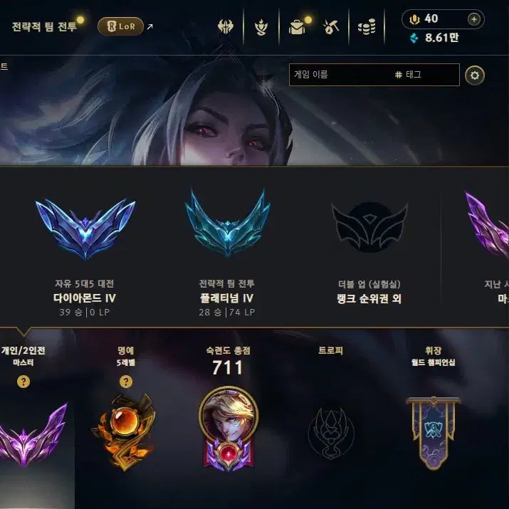 [SOLD OUT] LOL 리그오브레전드