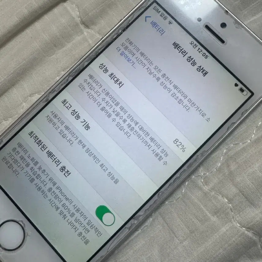 [BUNJANG] Apple iPhone SE 1st Gen 16GB Silver / 애플 아이폰 SE1 실버 16기가