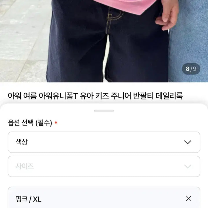 [BUNJANG] Our Uniform Tee Pink XL / 새상품) 아워 유니폼티 xl 핑크