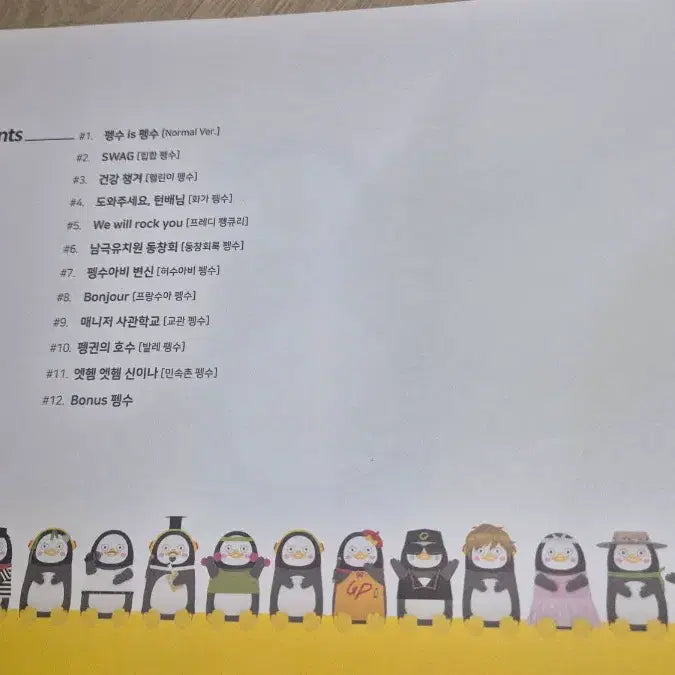 [BUNJANG] Pengart Paper Toy Book / 펭아트 페이퍼토이북-새제품