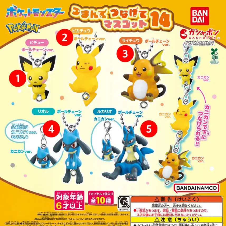 [BUNJANG] Pokemon Raichu Ball Chain Charm Gacha / (볼체인) 포켓몬 라이츄 주렁 대롱가챠