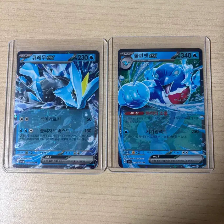 [BUNJANG] Pokemon Card Kyurem ex RR, Dolphinman ex RR / 포켓몬카드 돌핀맨,큐레무 ex rr