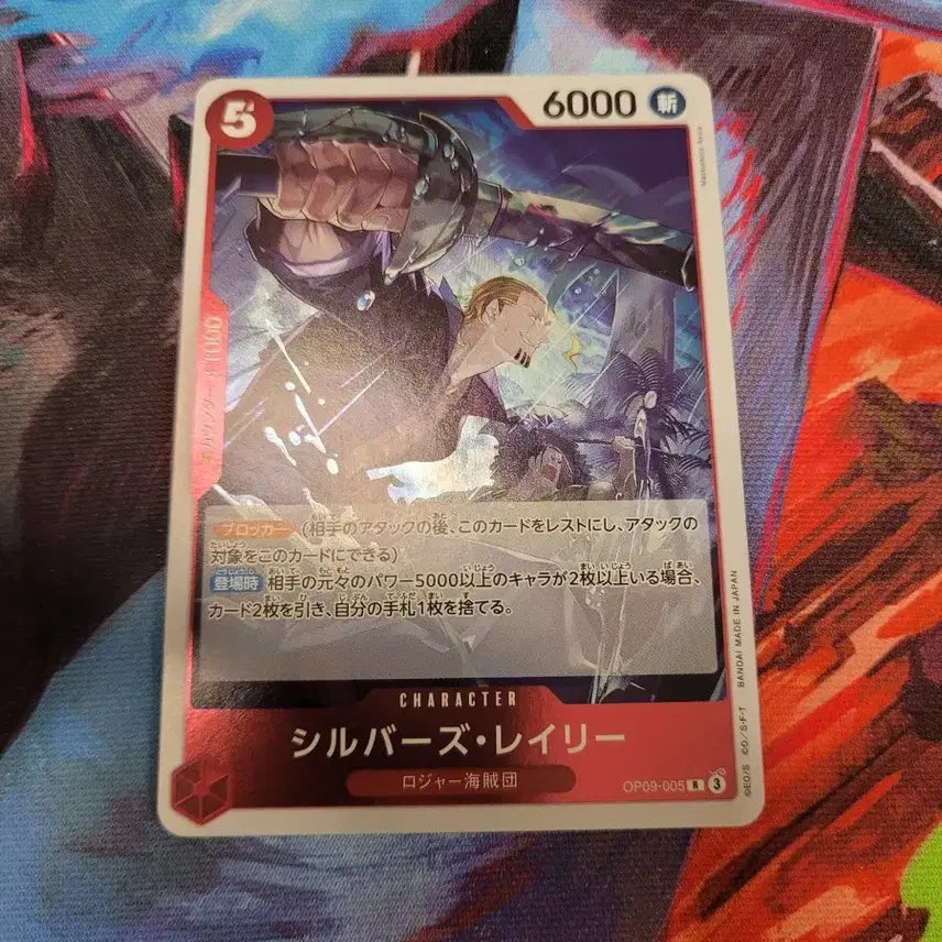 [BUNJANG] One Piece Card Game OP09 005 / 원피스 카드 일판 op09 005