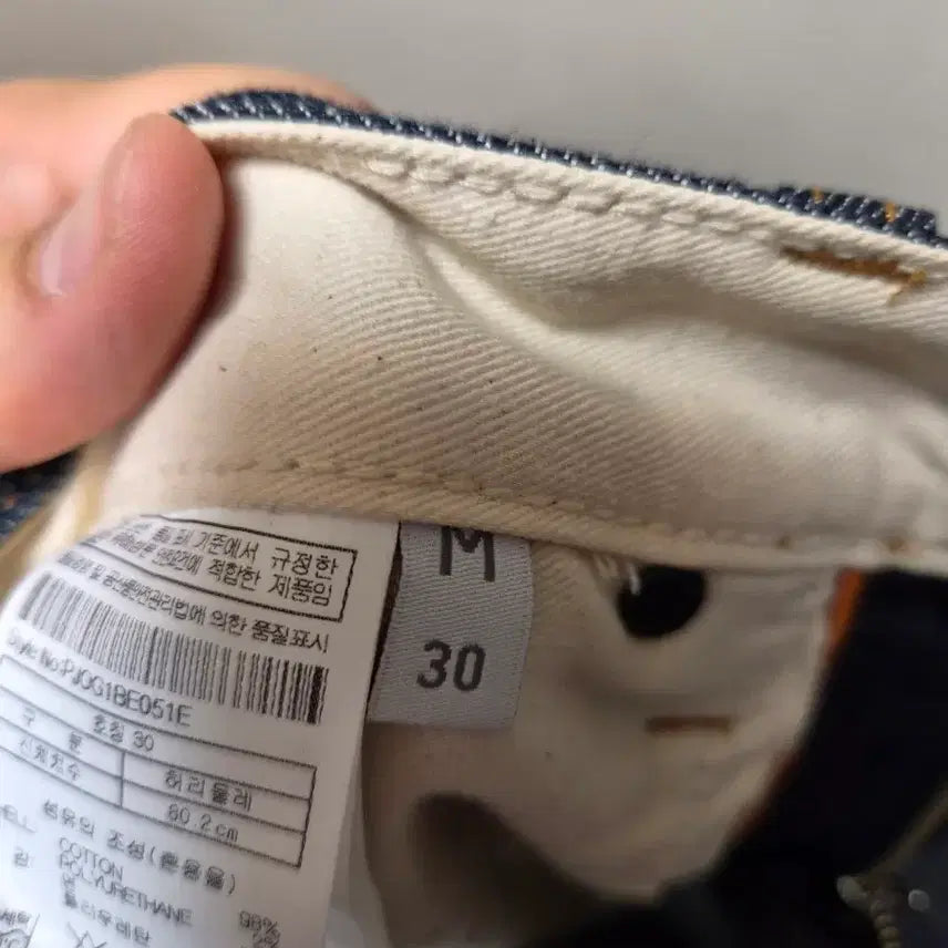 [BUNJANG] Plac Jeans Berlin 30 / 플랙진 청바지 베를린 30