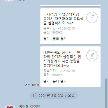 [SOLD OUT] 학점은행제 방송통신대 (방통대) 사이버대학 평생교육원 과제 및 시험대행