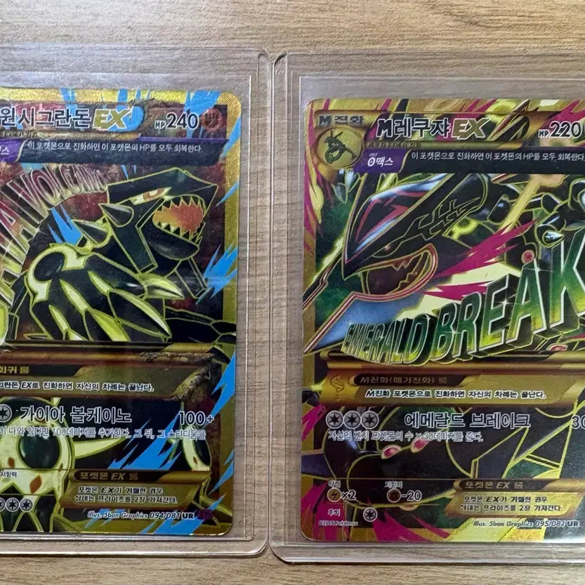 [SOLD OUT] 포켓몬카드 ur 레쿠쟈 그란돈