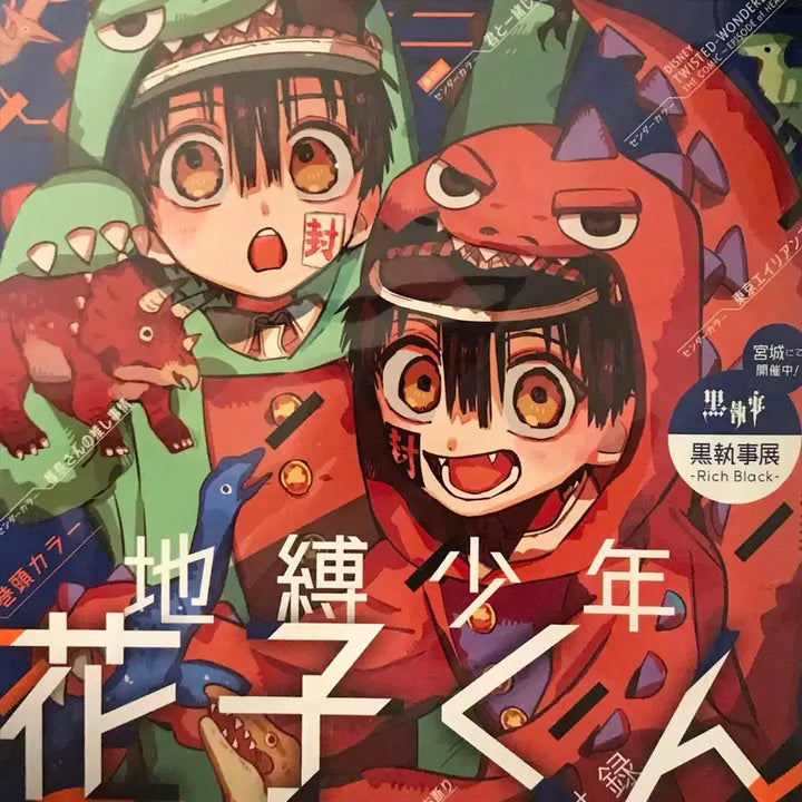 [BUNJANG] Jibaku Shonen Hanako-kun G Fantasy Magazine Bundle Set (POB) / (특전) 지박소년 하나코 군 지하군 G판타지 지판타지 잡지 일괄