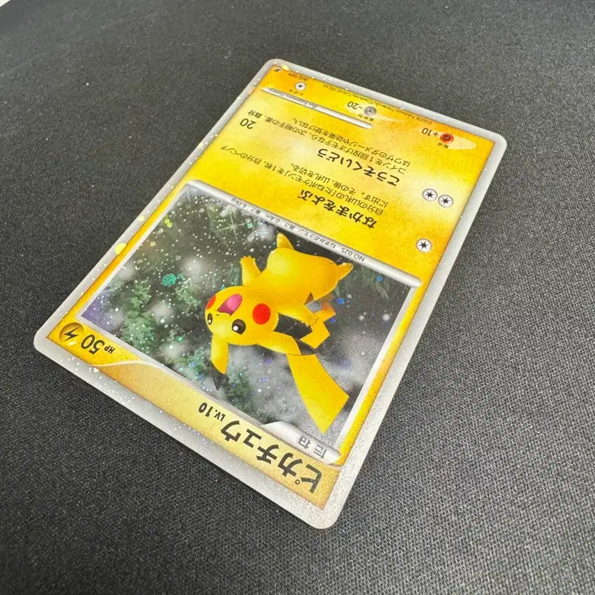[BUNJANG] 2008 DP Movie Commemorative Premium Sheet 003/008 Pikachu Card / 일본판 2008년 DP 영화기념 프리미엄시트 003/008