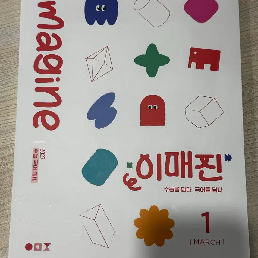 [BUNJANG] Imagin Vol. 1 &amp; 3 / 상상 이매진 1,3