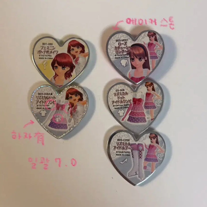 [BUNJANG] PriStars Rhythmical Stones - Rare, Stagewear, Normal Stones / 프리즘스톤 희귀 리드미컬 스톤, 무대복, 레어, 노멀 스톤 다수 판매