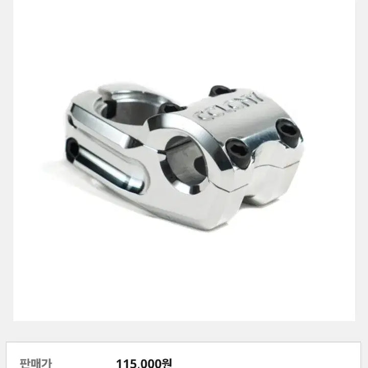 [BUNJANG] Colony BMX Stem Chrome / bmx 콜로니 스템 판/교