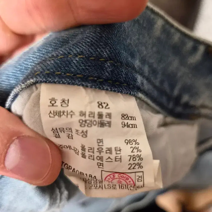 [BUNJANG] TNGT Light Wash Jeans / tngt 연청 청바지 82