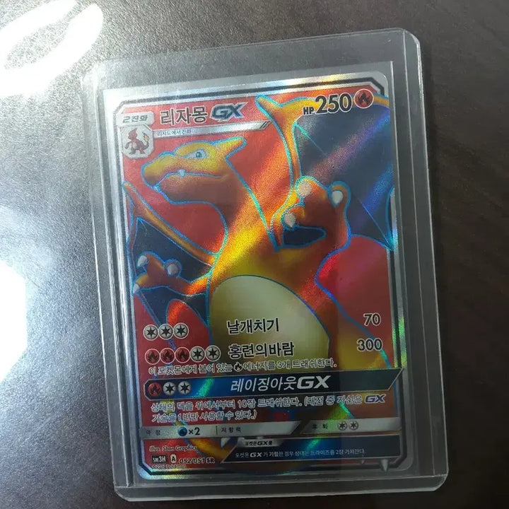 [BUNJANG] Charizard SR Card / 리자몽sr