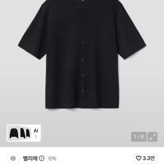 [BUNJANG] Bellier Summer Wool City Cardigan / 벨리에 썸머 울 시티 가디건 110(06)