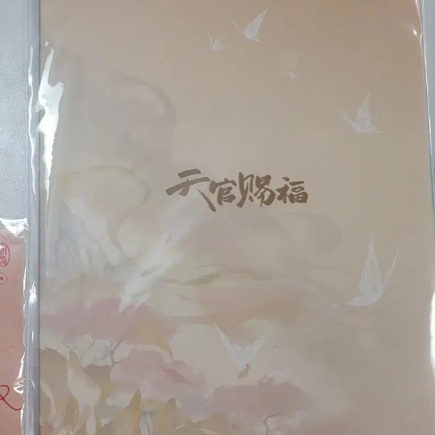 [BUNJANG] Tian Guan Ci Fu PVC Card / 천관사복 PVC 카드