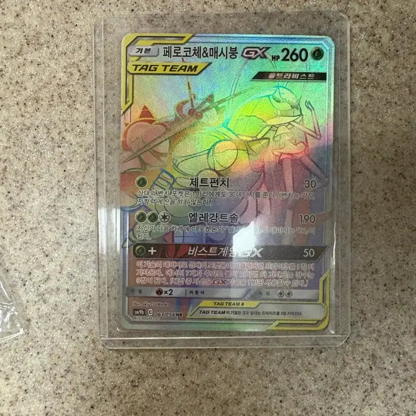 [BUNJANG] Pokemon Card Perrserker &amp; Cinderace GX HR / 포켓몬 카드 페로코체&amp;매시붕 GX HR