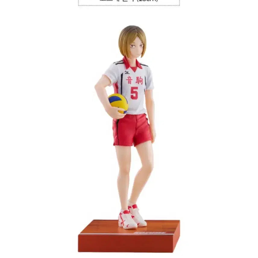 [SOLD OUT] 택포6.5) 하이큐 켄마 피규어 미개봉 / 후류 쿠지 A상