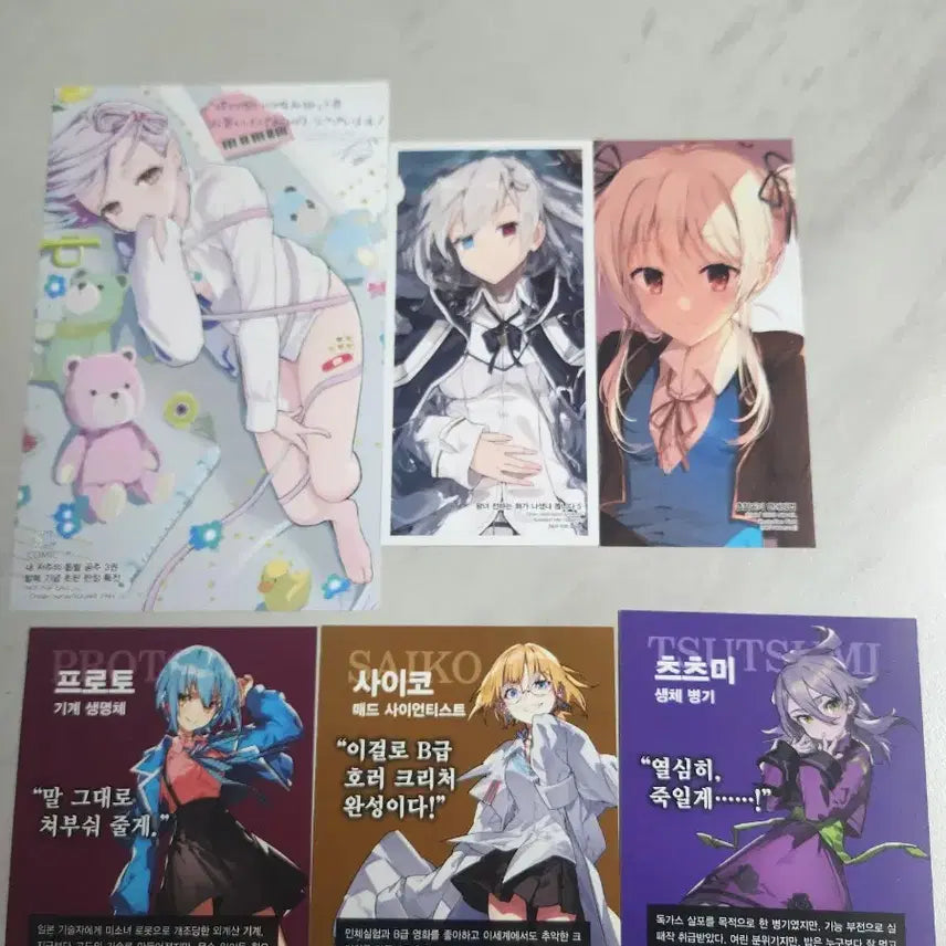[BUNJANG] Light Novel Bonus Bookmark Set / 라노벨 특전 부록 책갈피 팝니다(6)