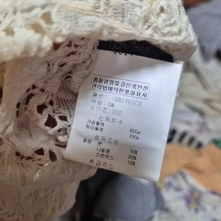 [BUNJANG] Isabel Marant Ivory Knit Tank Top / 이자벨마랑 니트 나시 아이보리