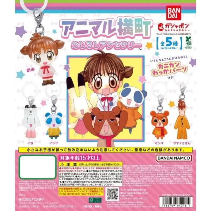 [BUNJANG] Doki Doki Secret Friends Mejirushi Gacha Can Badge Bundle Set / 두근두근 비밀친구 메지루시 가챠 캔다, 미스터리 일괄