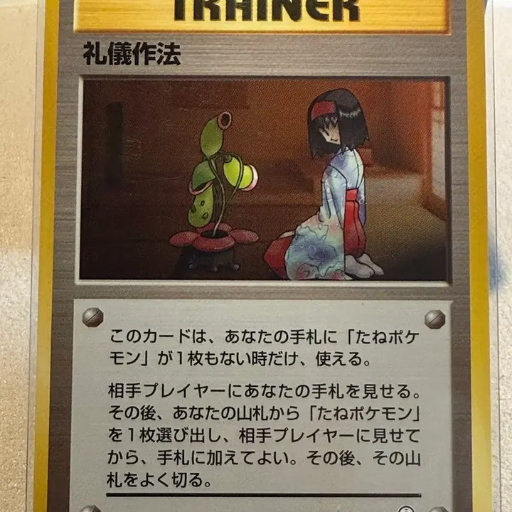 [BUNJANG] 1996 Pokemon Card 1st Edition - Min-hwa (Japanese) / 1996 포켓몬카드 초판 - 민화 (일판)