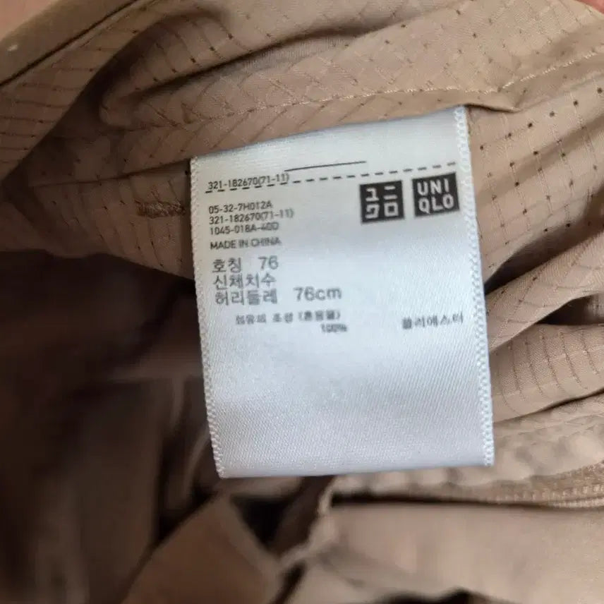 [BUNJANG] Uniqlo Beige Slacks 76 / 유니클로 베이지 슬랙스 76