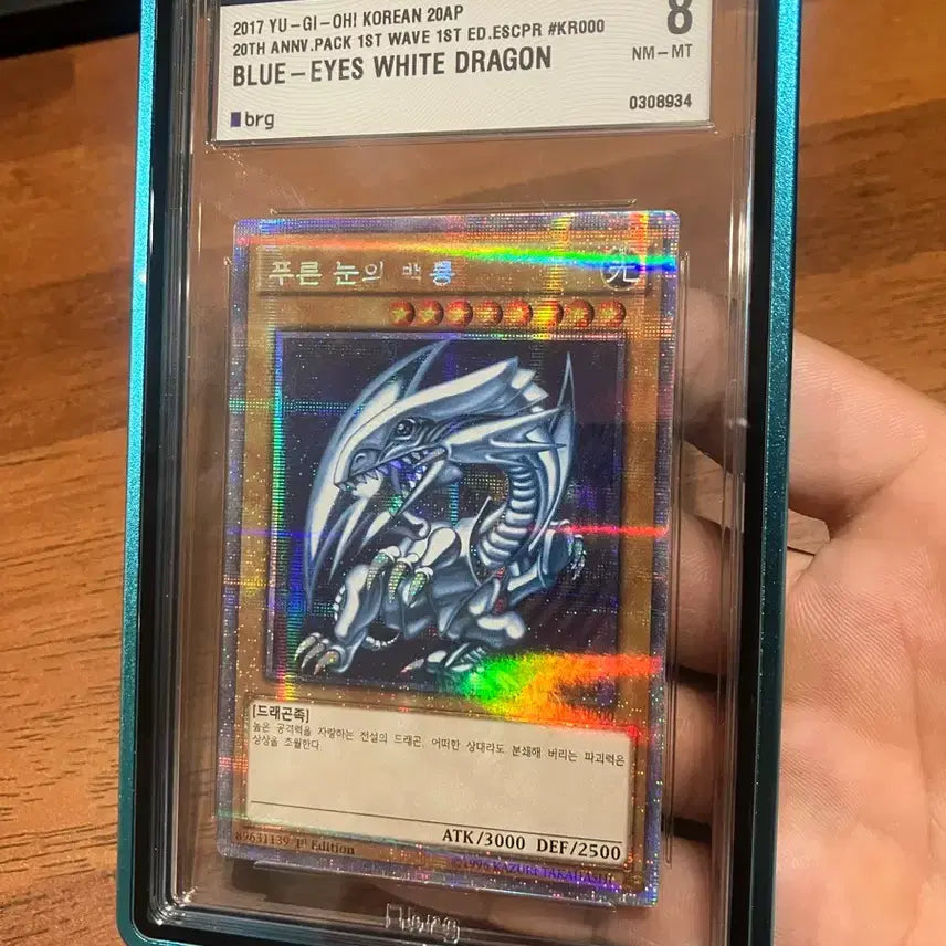 [BUNJANG] Blue-Eyes White Dragon 1st Edition (20th Anniversary) / 20주년 푸른눈의백룡 1st 에디션