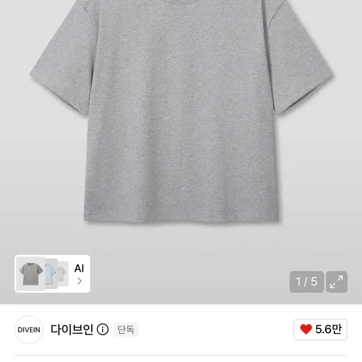 [BUNJANG] UNIFORM Crop T-Shirt Gray Size 0 / 다이브인 크롭 반팔