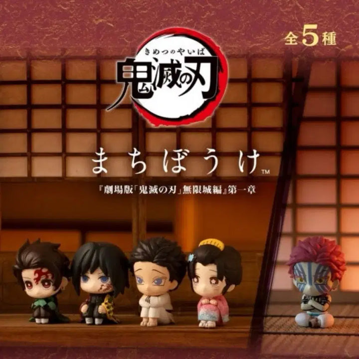 [BUNJANG] Demon Slayer Mugen Train Machi Bokke Full Set (Excluding Giyu) Unsealed / 귀칼 무한성 마치보케 풀셋 미개봉 (기유 제외)